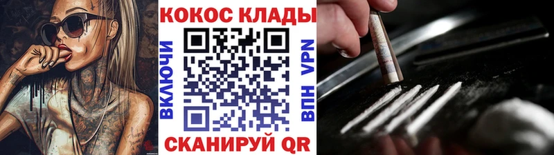 закладка  Гвардейск  мега сайт  COCAIN Эквадор 