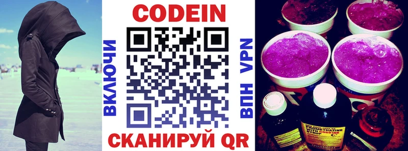 даркнет сайт  Гвардейск  Кодеиновый сироп Lean Purple Drank 