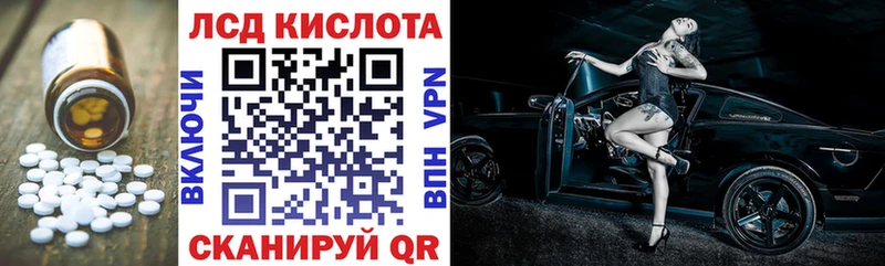 ЛСД экстази кислота  Гвардейск 