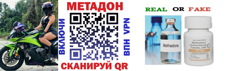 МЕТАДОН мёд  Гвардейск 